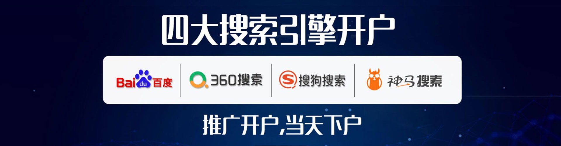 杜尔伯特百度优化推广